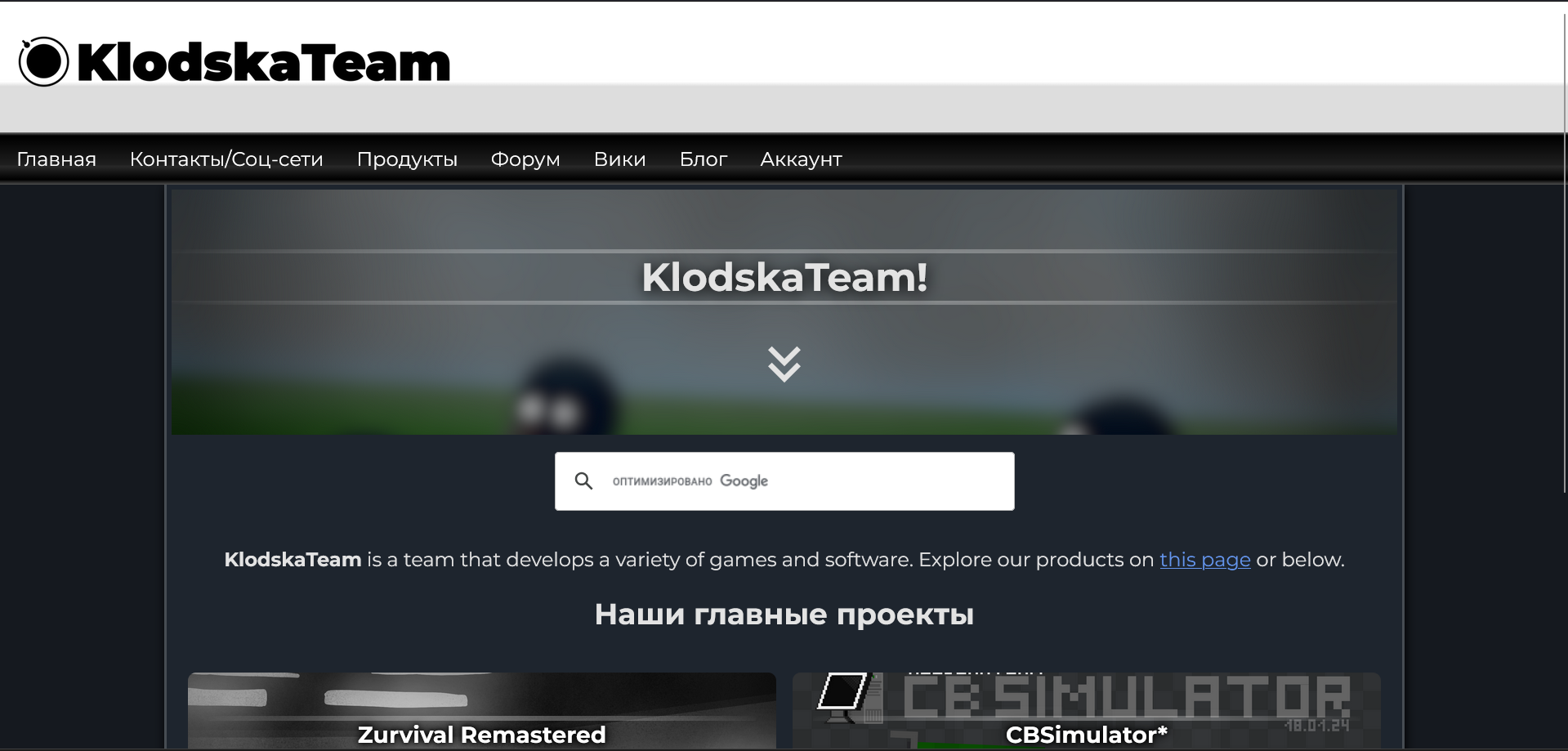 Новый сайт Klodskateam 2026