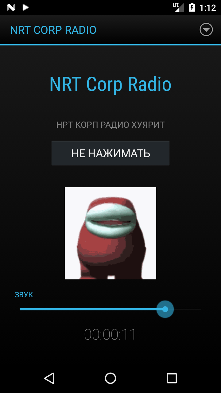 Приложение NRT Corp Radio