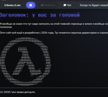Своя страница на сайте trbexe.qzz.io