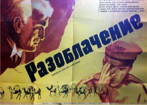 Фильм: Разоблачение NRT Corp
