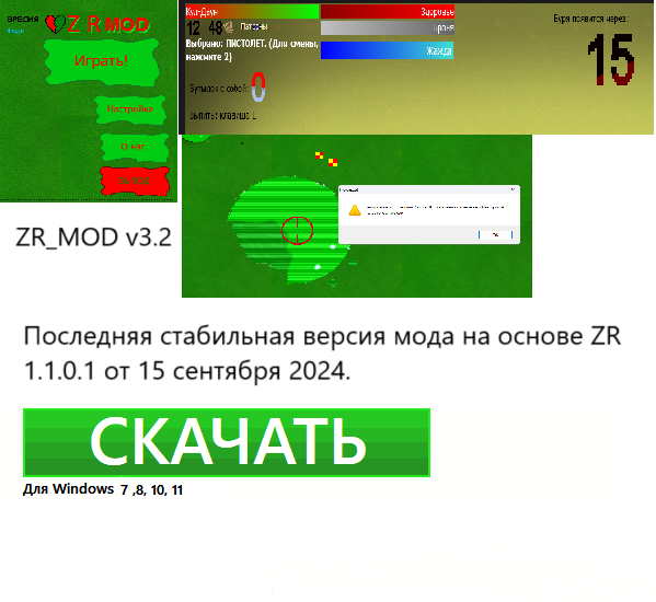 Скачать 3.2